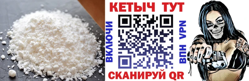 КЕТАМИН VHQ  Лермонтов 
