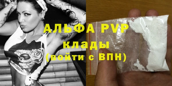 apvp Абаза